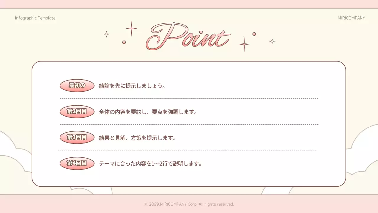 ピンク かわいい ビジネス プレゼンテーション