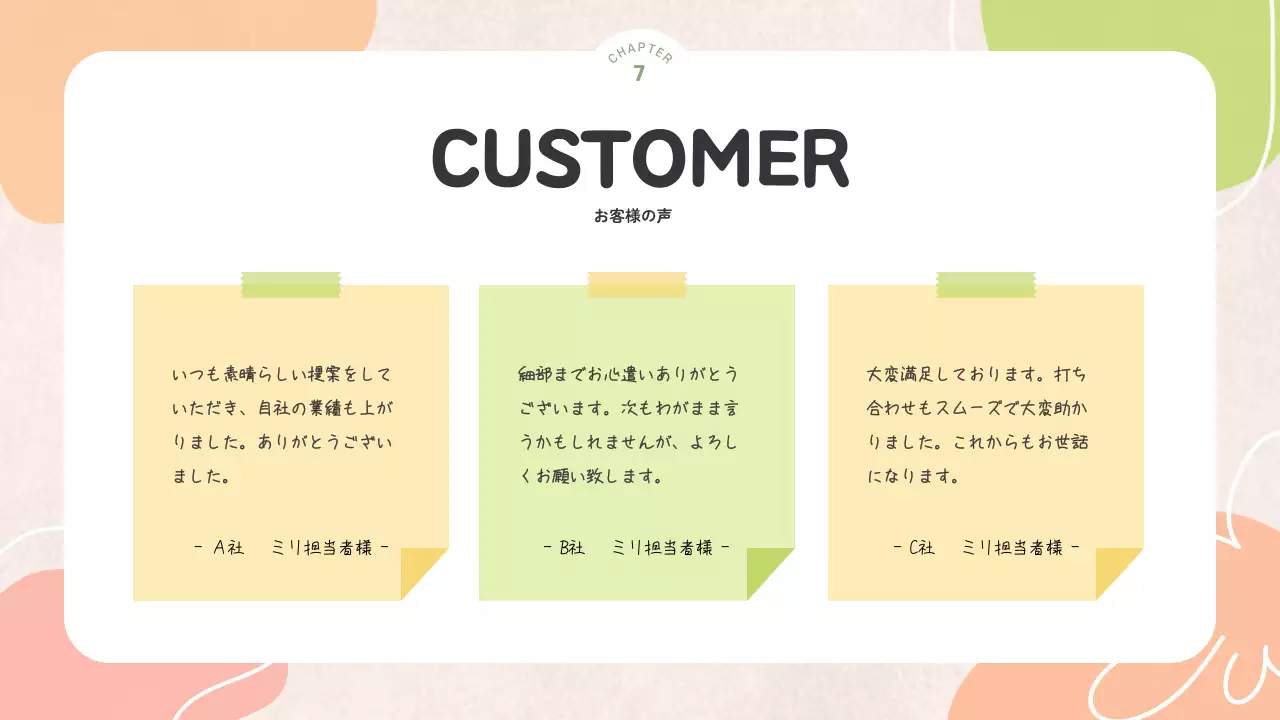 カラフル かわいい ビジネス プレゼンテーション