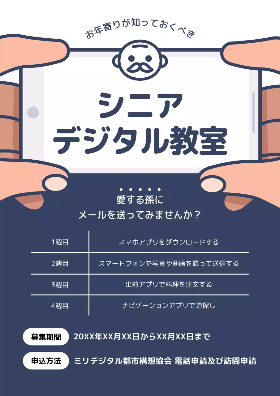 青 シンプル 教室 ポスター