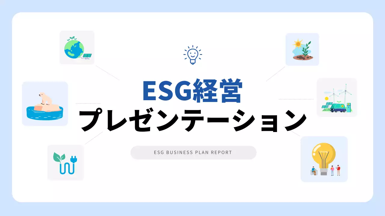 青 シンプル ビジネス プレゼンテーション