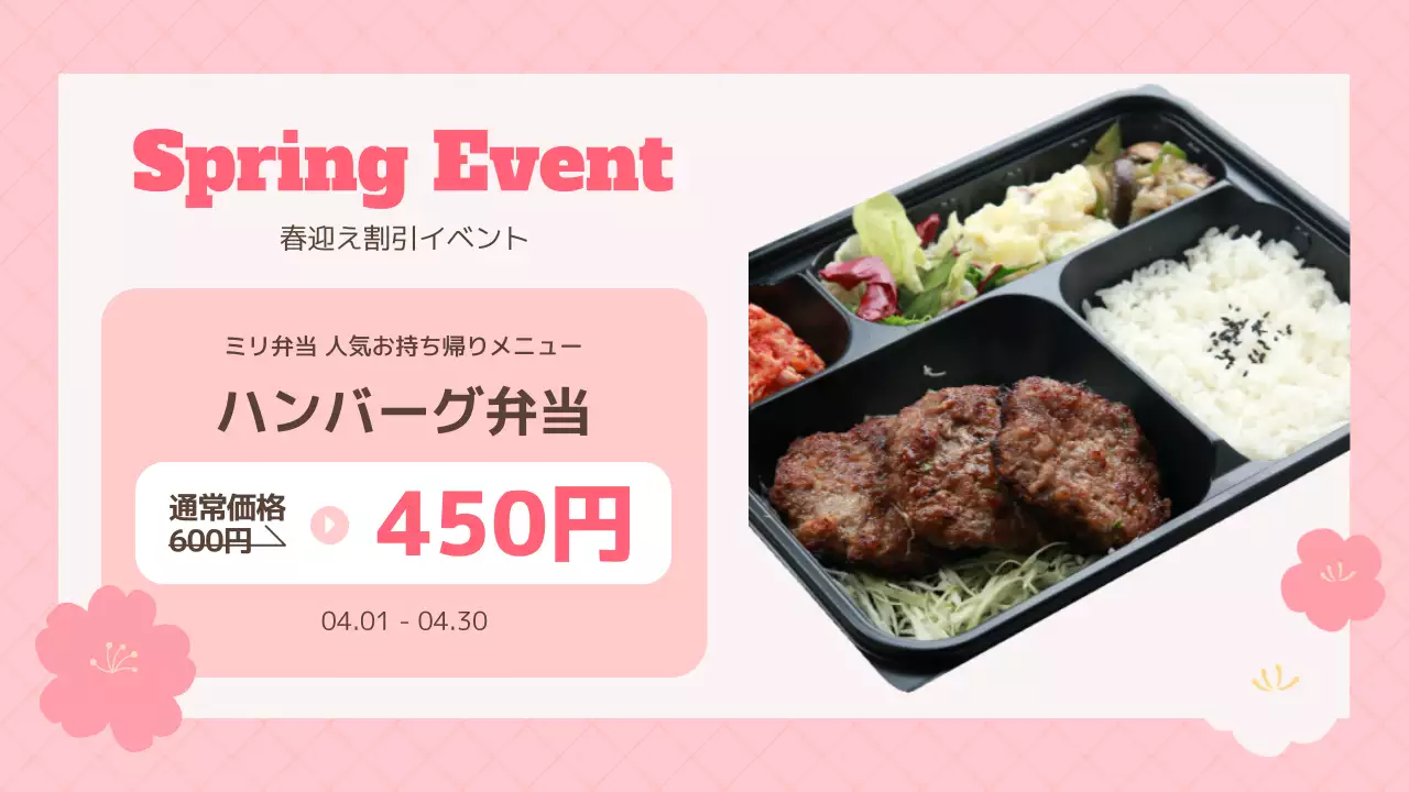 ベージュ シンプル 食品 メニュー プレゼンテーション