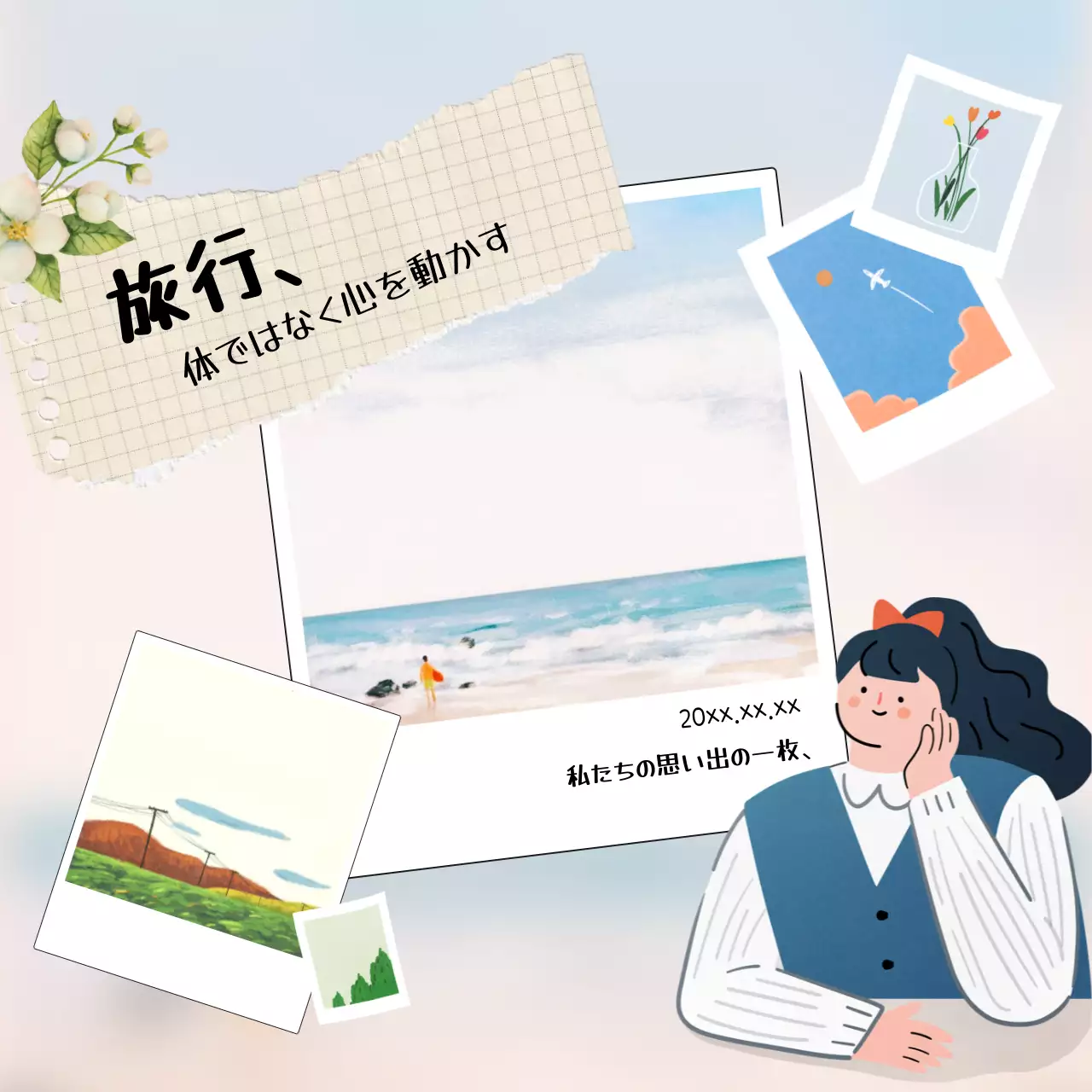 青 キュート 旅行 メモ SNS投稿 正方形