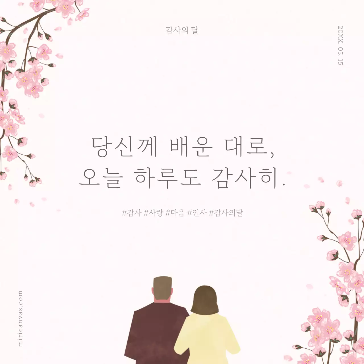 핑크와 아이보리의 심플한 감사의 달 게시글