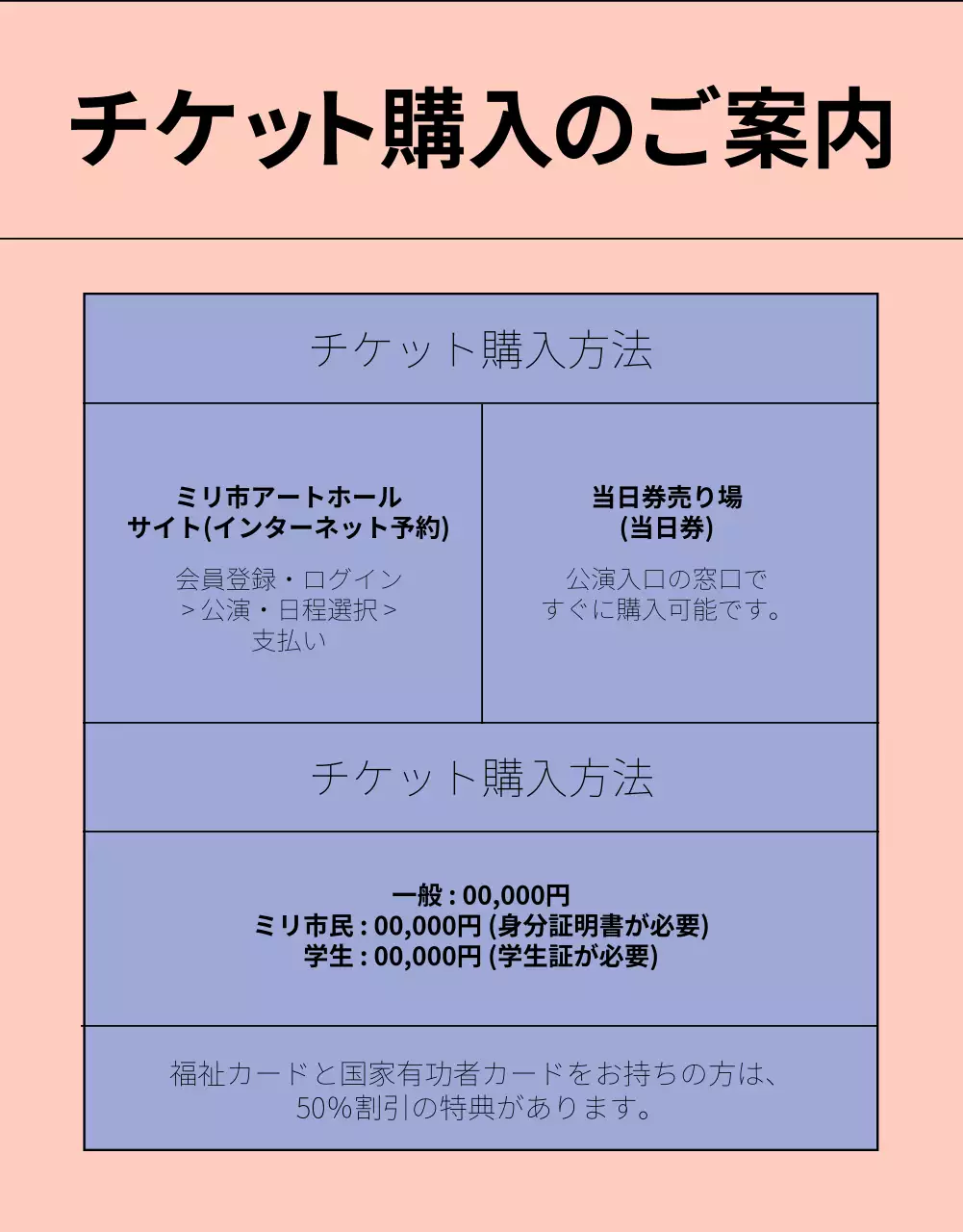 ピンク シンプル アート プログラム 詳細ページ