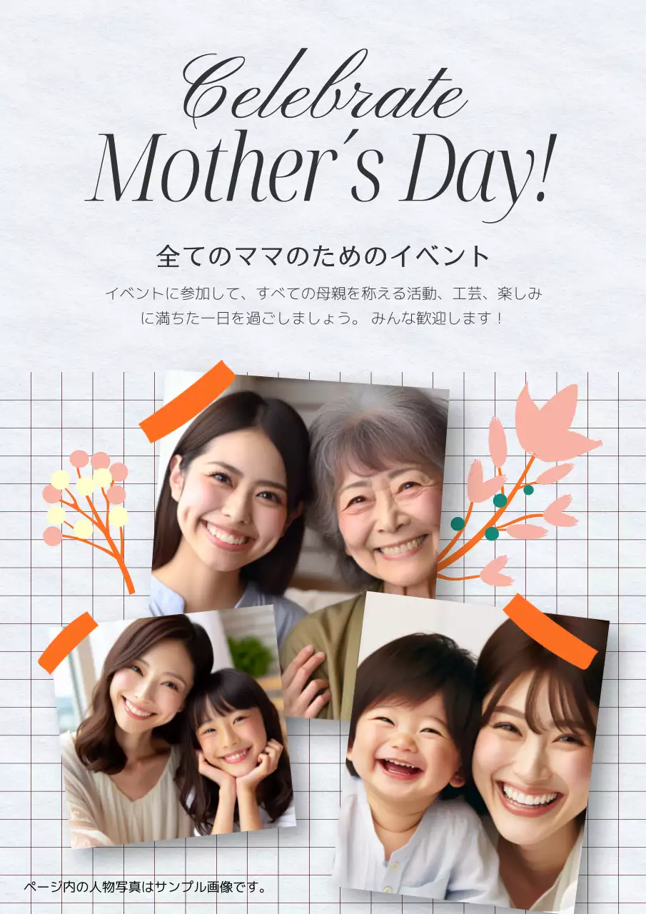 ピンク オシャレ 母の日 ポスター