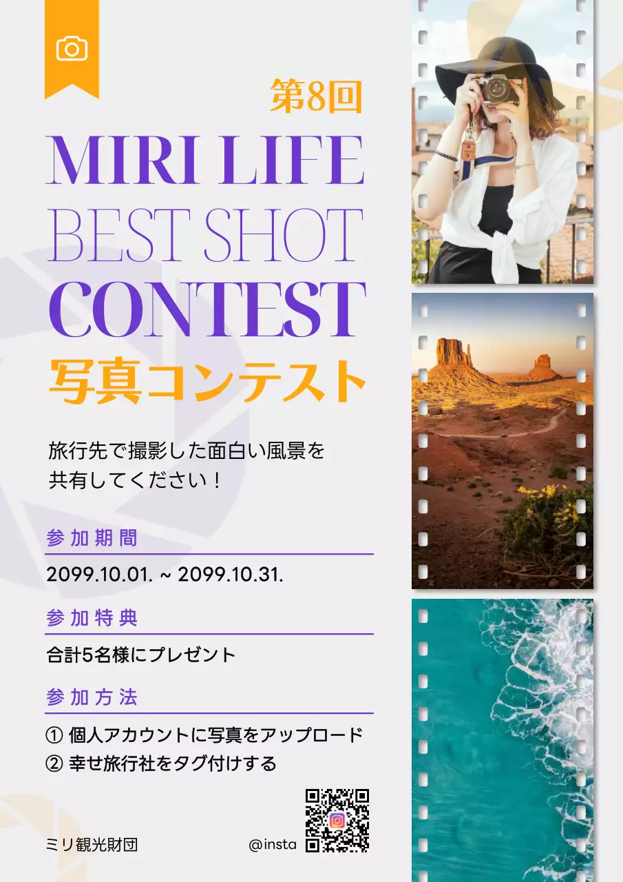紫 オシャレ 写真コンテスト お知らせ ポスター