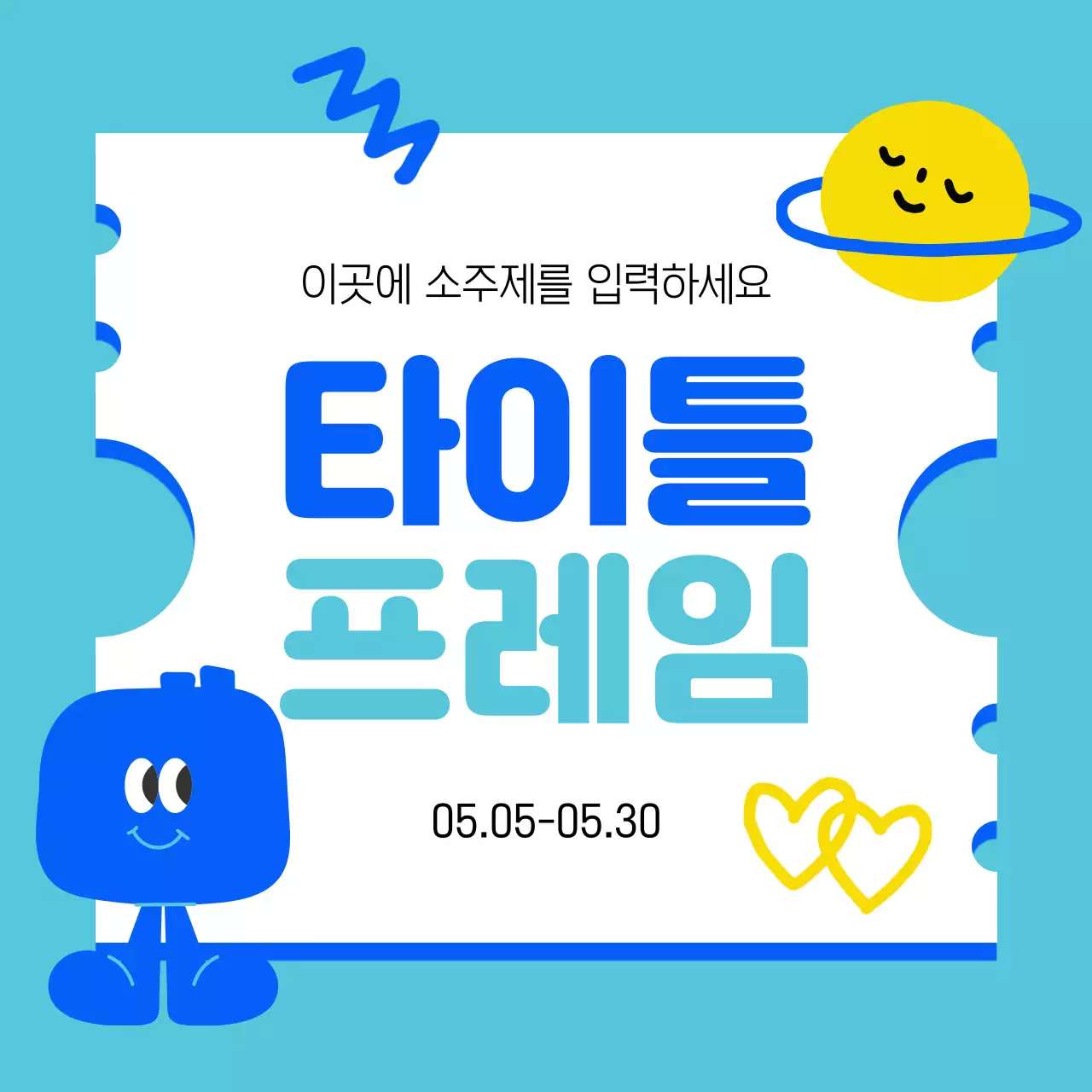 핑크색과 노랑의 아기자기한 쿠폰모양 프레임 표지