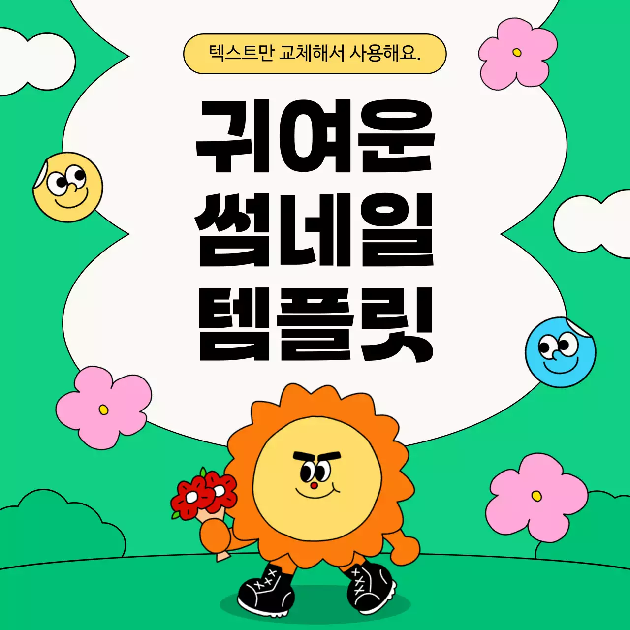 초록색의 아기자기한 프레임이 있는 표지