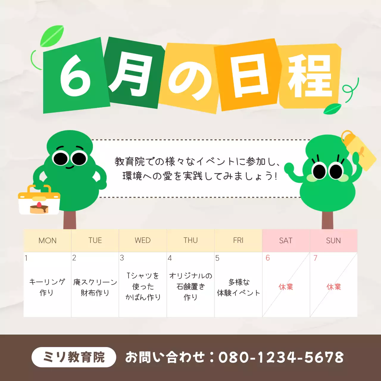 カラフル 楽しい イベント ポスター Instagram カルーセル