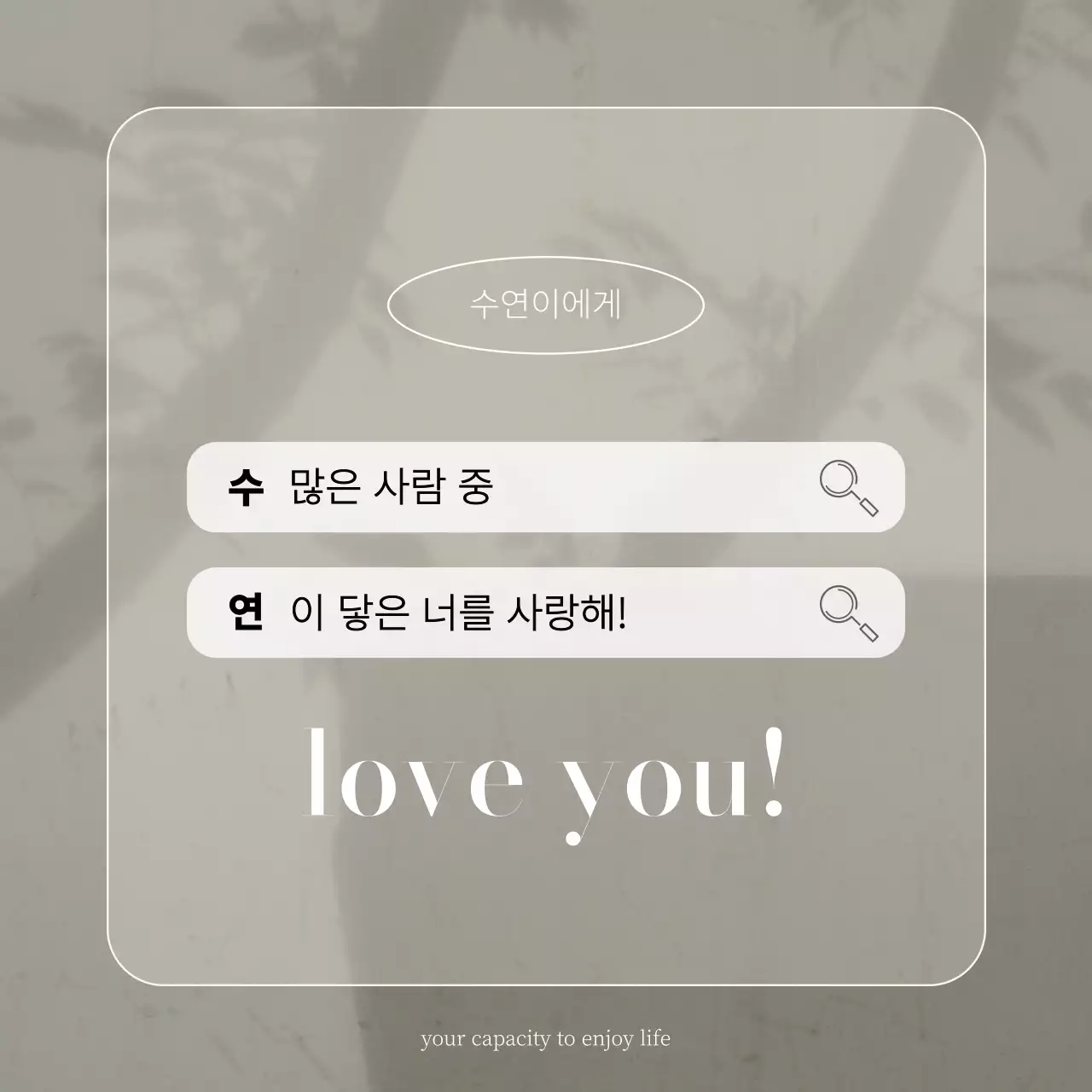 회색의 심플한 이름 이행시 짤