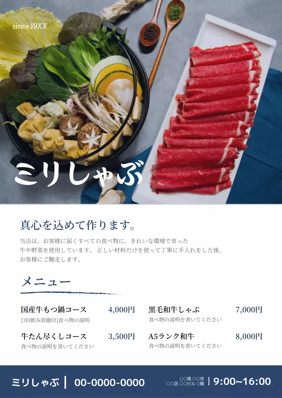 青 シンプル 食べ物 メニュー ポスター