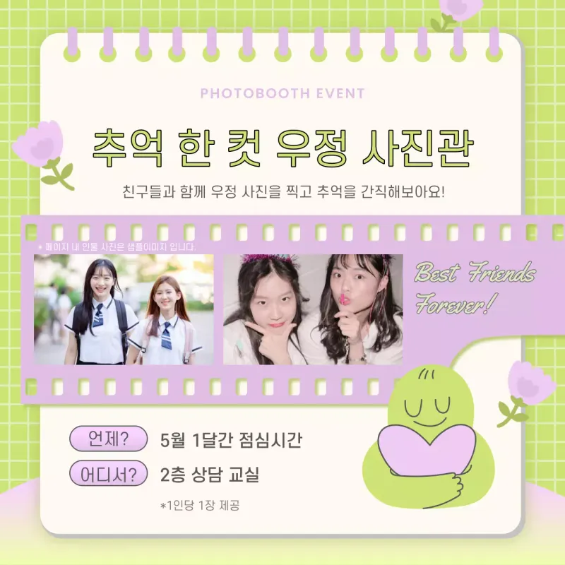 Post a cute friendship campaign in pink and light blue