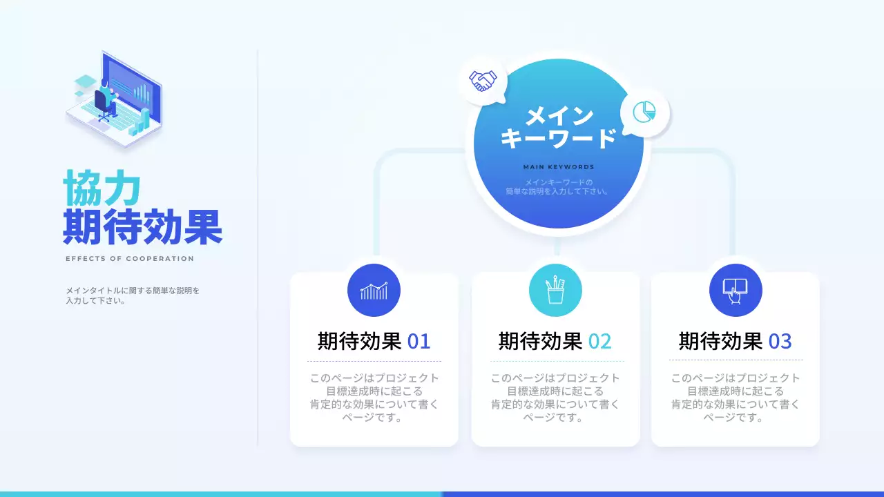 青 モダン ビジネス 提案書 プレゼンテーション