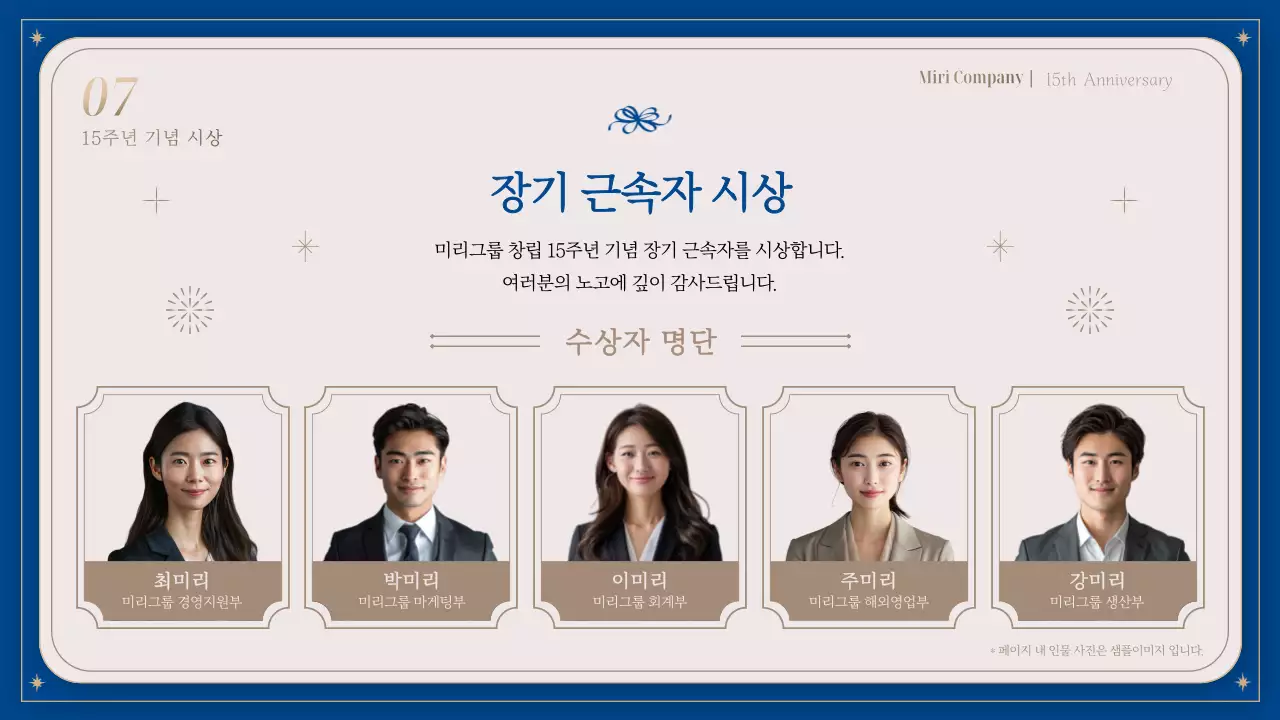 남색과 골드의 고급스러운 기업 창립기념일 축하 발표자료