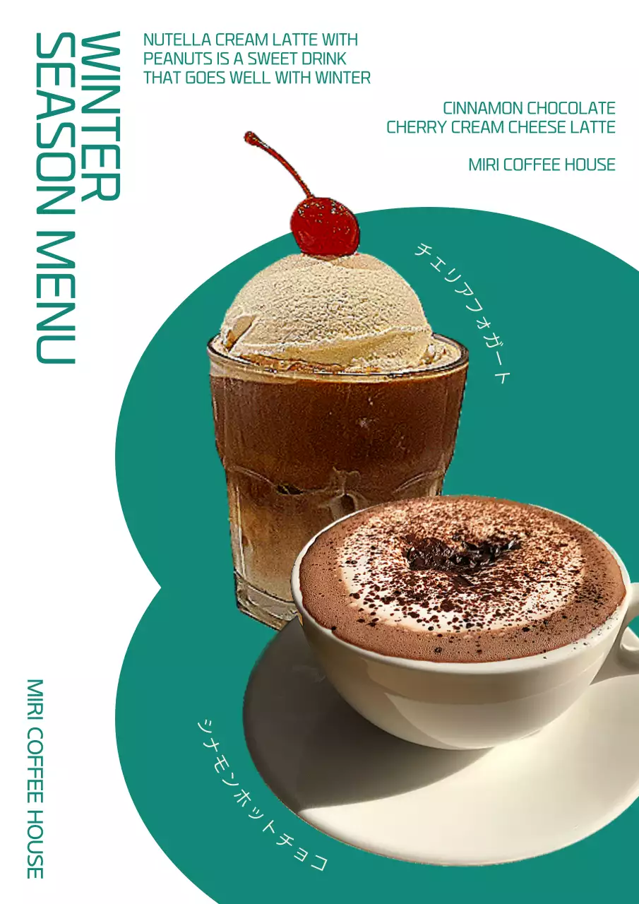 緑 シンプル カフェ メニュー ポスター