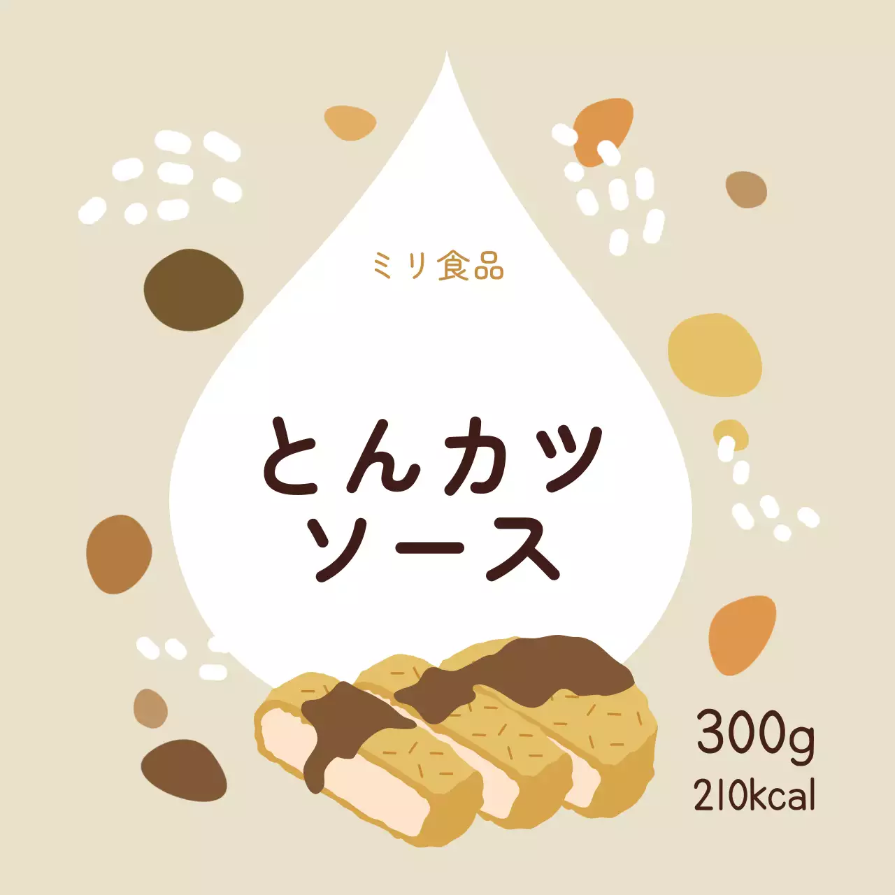 とんかつソースラベルデザイン