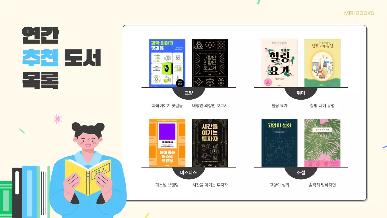 노랑과 하늘색 아기자기한 북클럽 멤버십 홍보