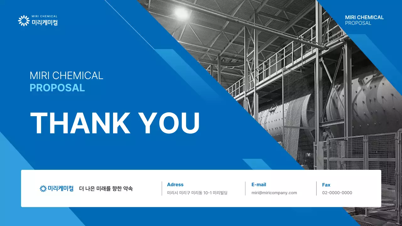 파랑과 하늘색의 심플한 중공업 회사 소개서