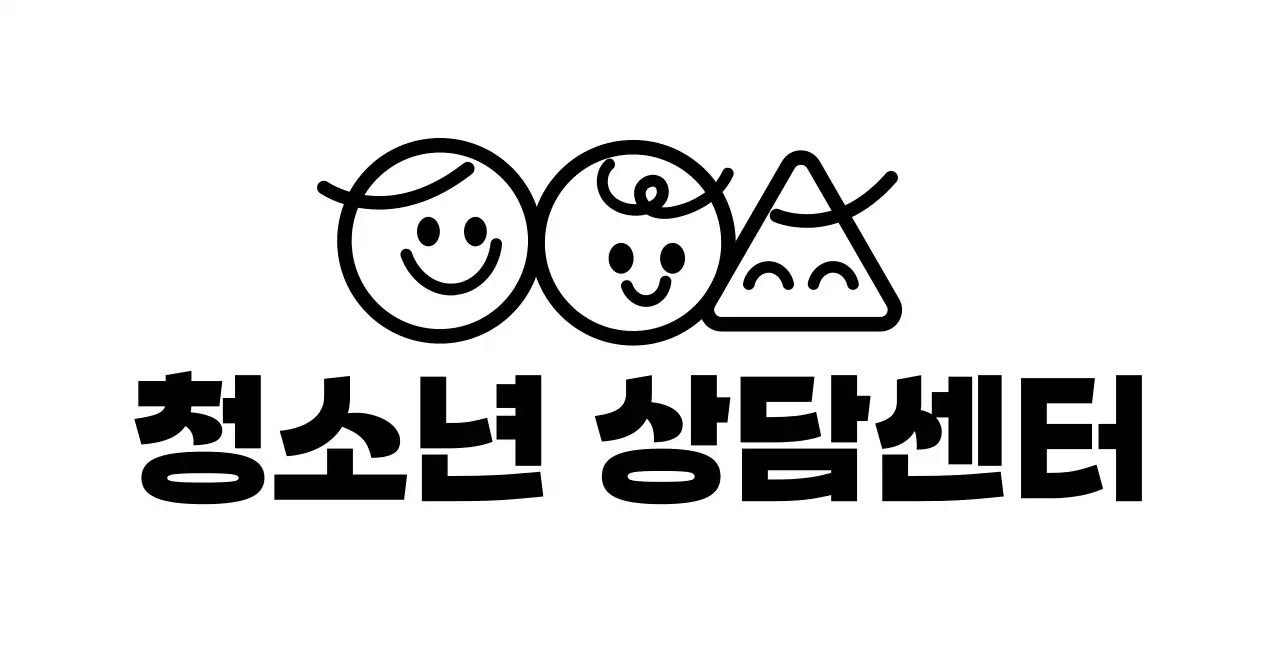 아이들 일러스트와 텍스트가 있는 귀여운 느낌의 청소년 상담 센터 기관