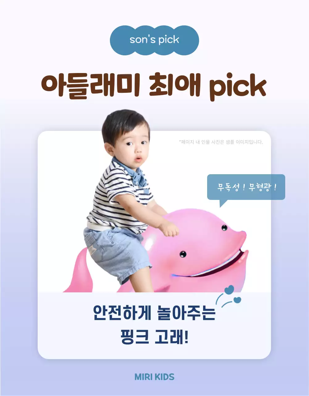 주황의 아기자기한 어린이날 선물 모음 광고