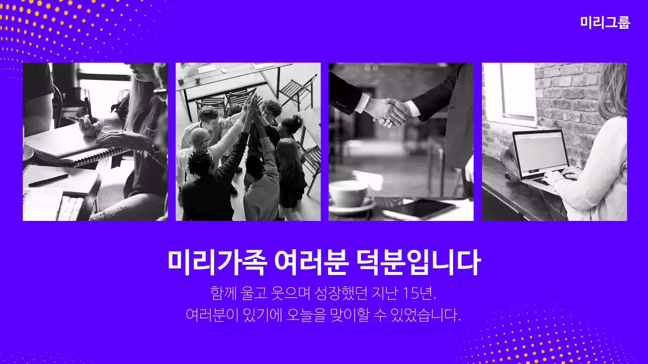 남색과 흰색의 심플한 창립 기념 발표자료