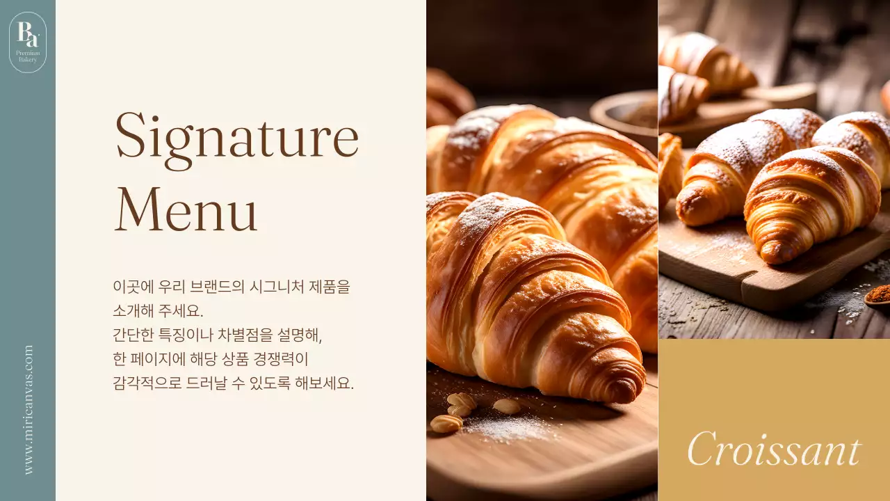 하늘색과 갈색의 미니멀한 베이커리 소상공인 브랜드 소개서