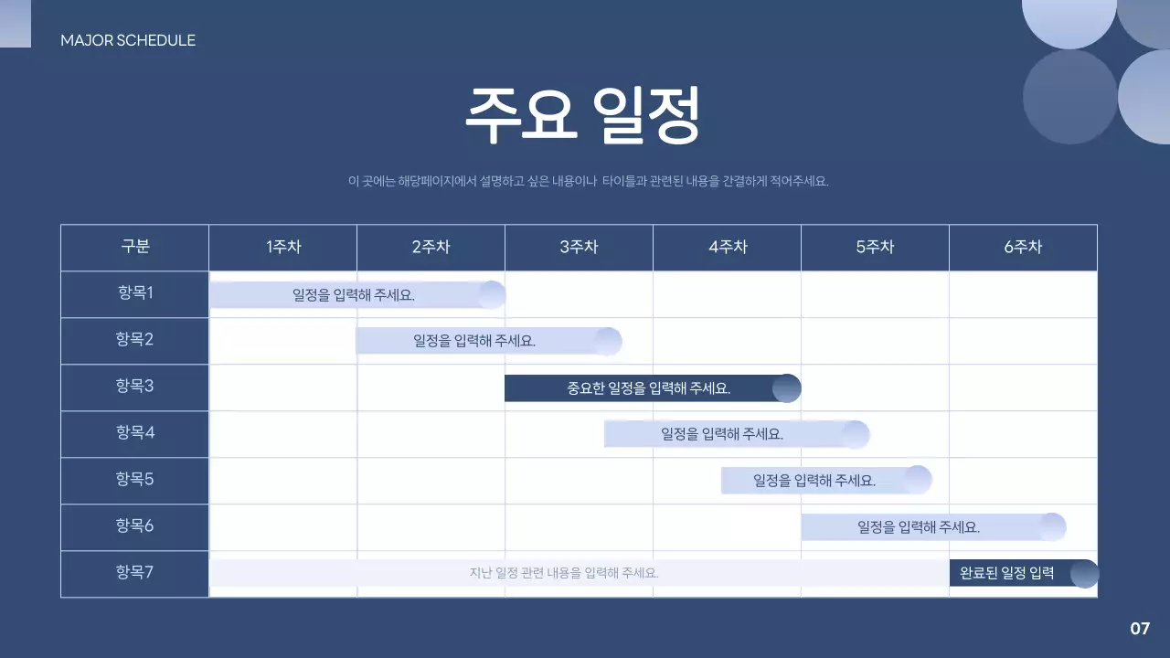 남색과 연보라색의 심플한 산학 협력단 제안서