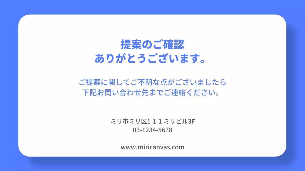 青 シンプル コラボレーション 提案書 プレゼンテーション