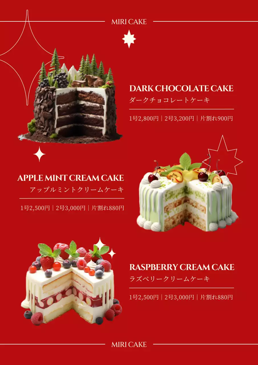 赤 オシャレ ケーキ メニュー ポスター