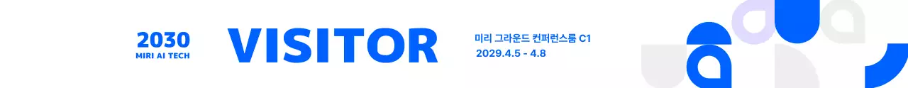 2024 기하학 심플한 도형이 쓰인 기업 컨퍼런스 세미나 초대 손목 띠지 디자인