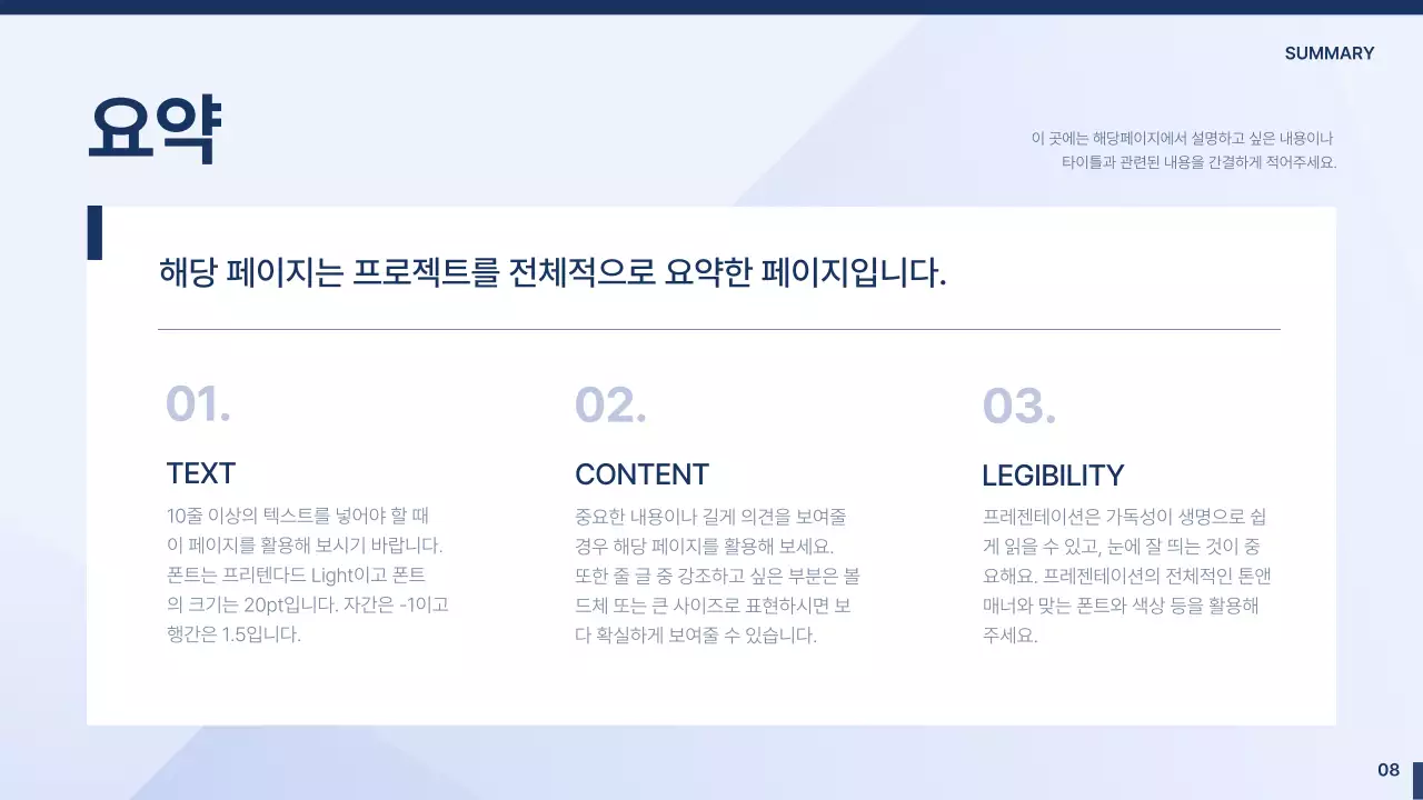 하늘색과 남색의 심플한 산학 협력단 제안서