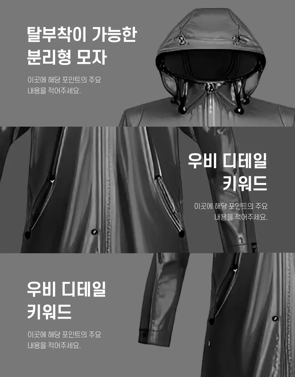 검정과 파랑의 트렌드한 장마철 우비 정보