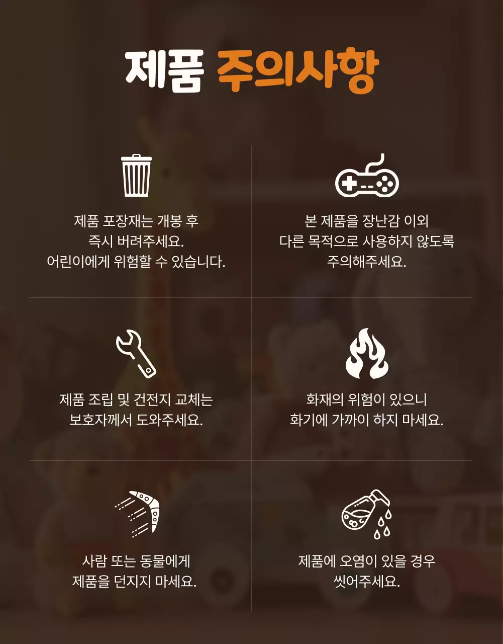 주황의 아기자기한 어린이날 선물 모음 광고