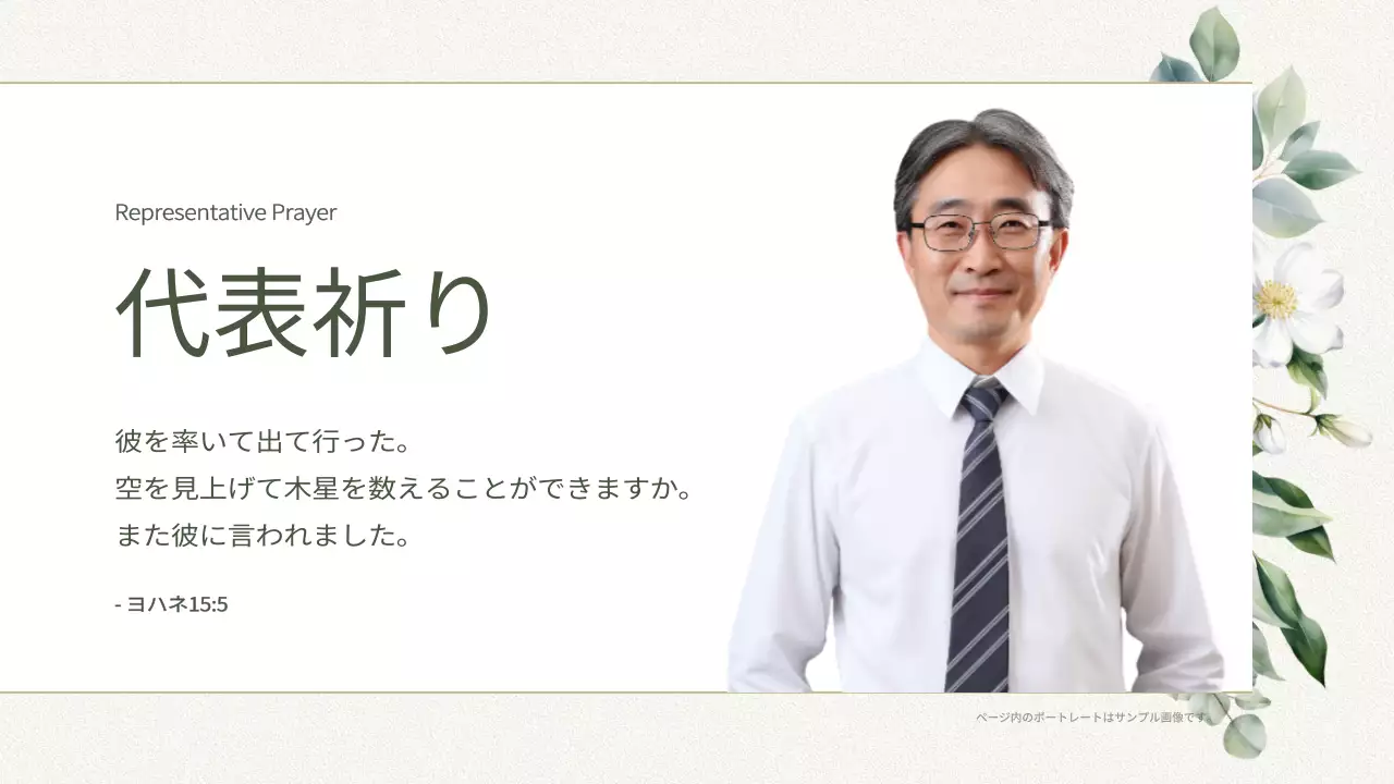 白 シンプル 礼拝 お知らせ プレゼンテーション