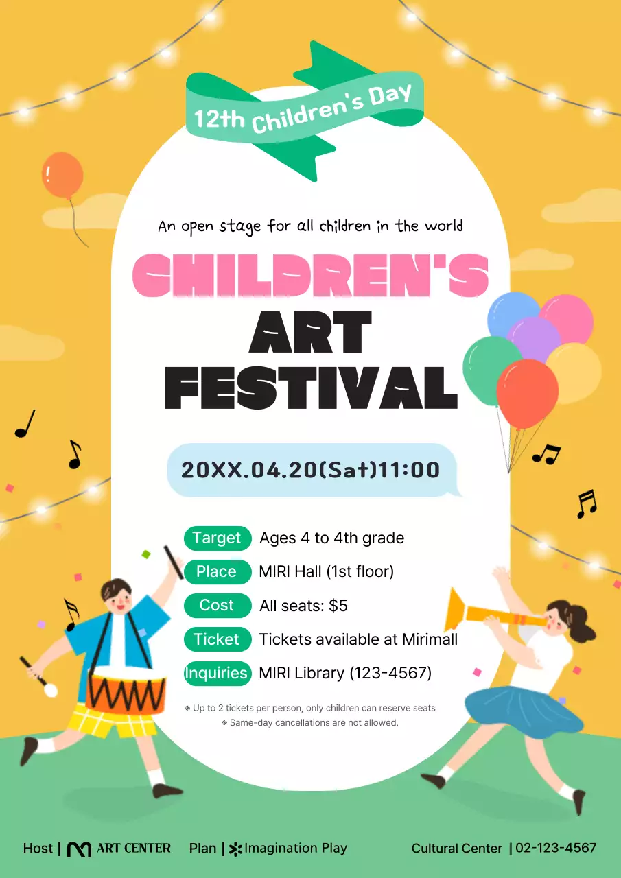 노랑과 초록의 아기자기한 어린이 공연 홍보