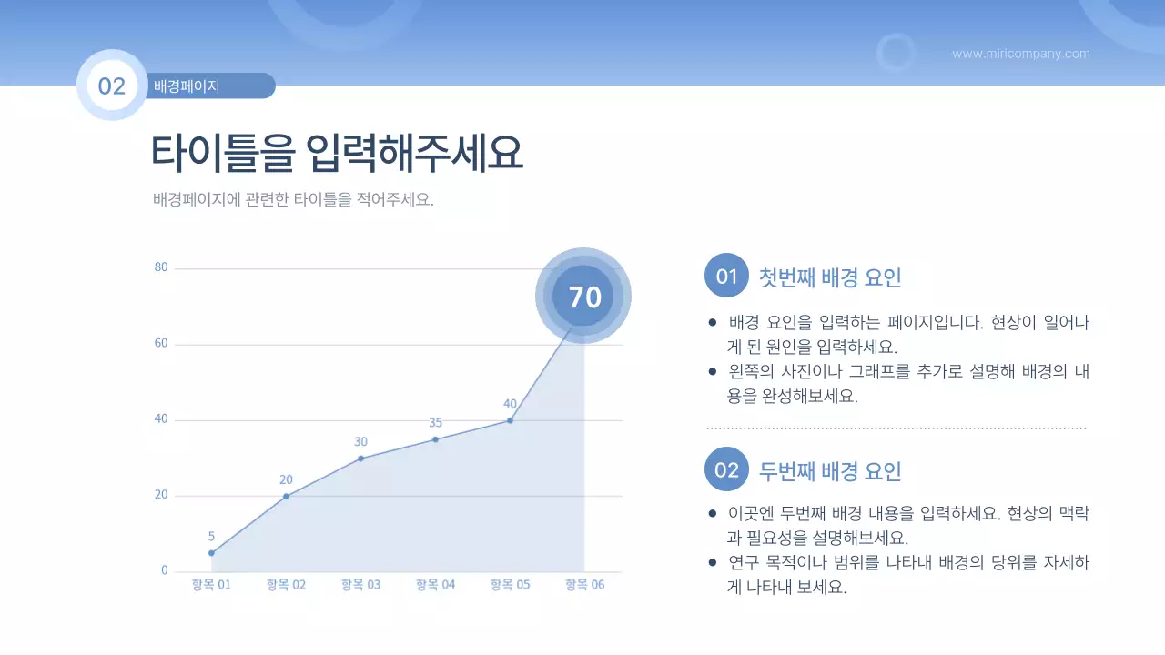 파랑과 하늘색의 심플한 보고서