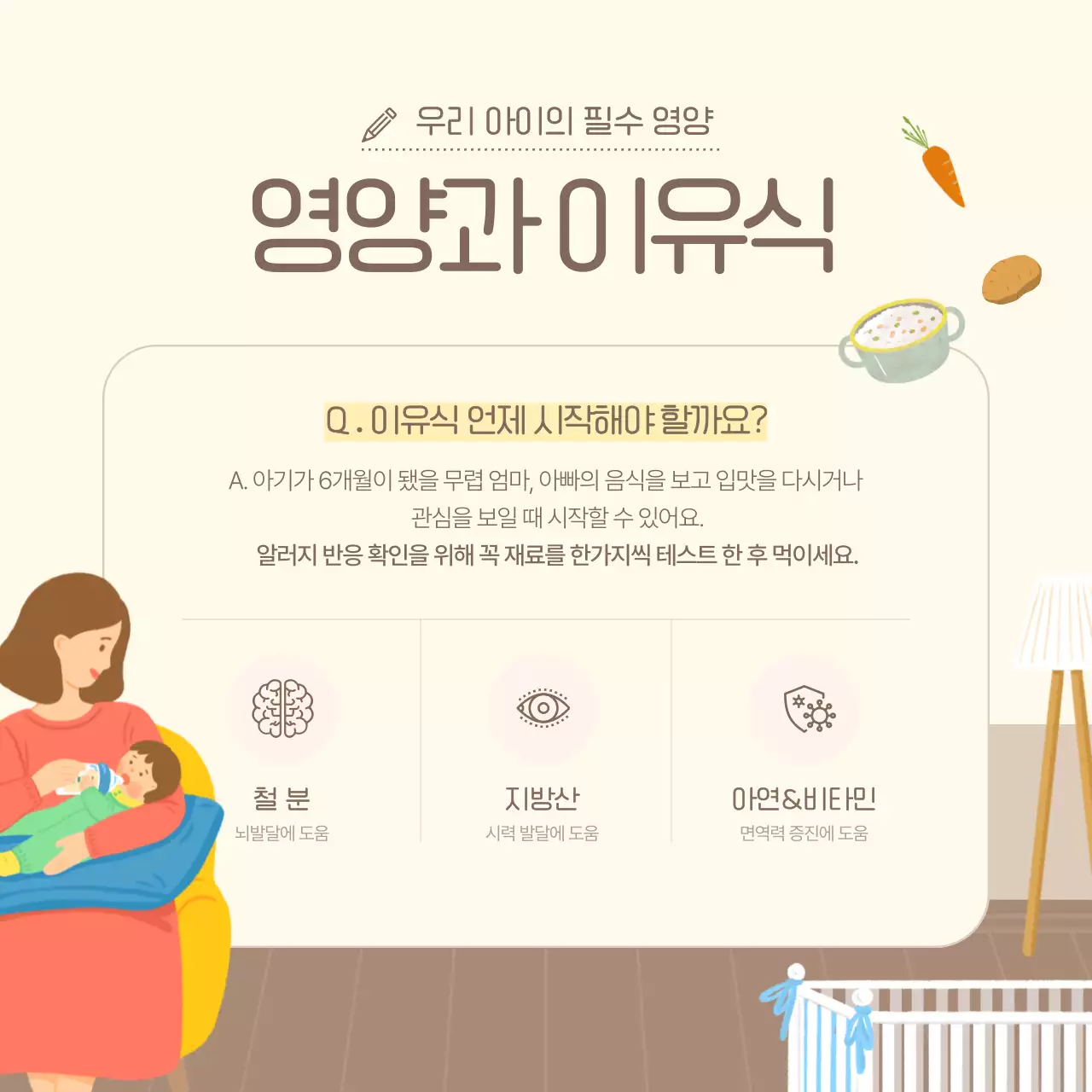 하늘색의 아기자기한 육아 꿀팁 정보