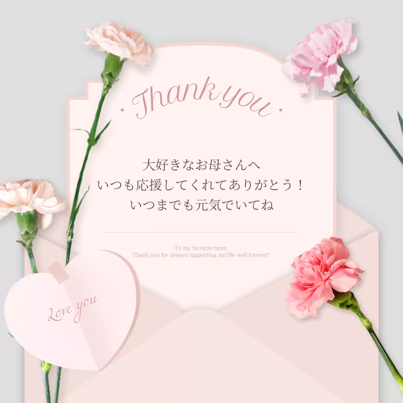 ピンク 上品 感謝 手紙 SNS投稿 正方形