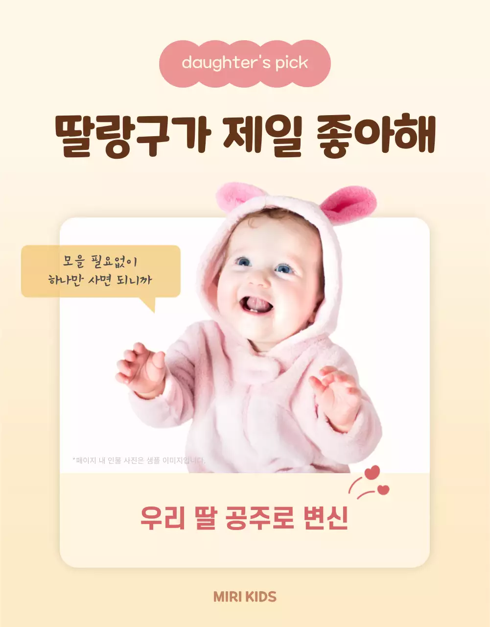 주황의 아기자기한 어린이날 선물 모음 광고