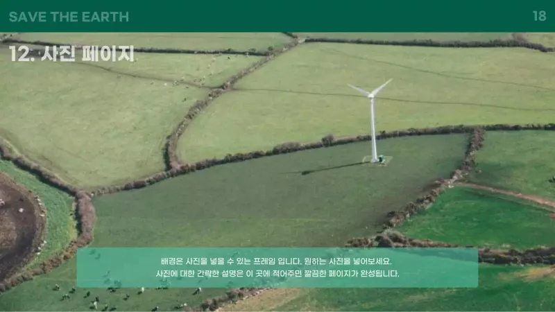 A basic green and white introduction to the green energy business
