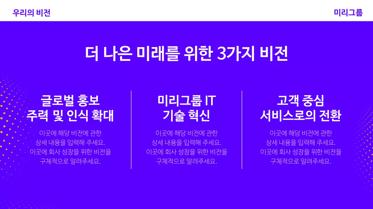 남색과 흰색의 심플한 창립 기념 발표자료