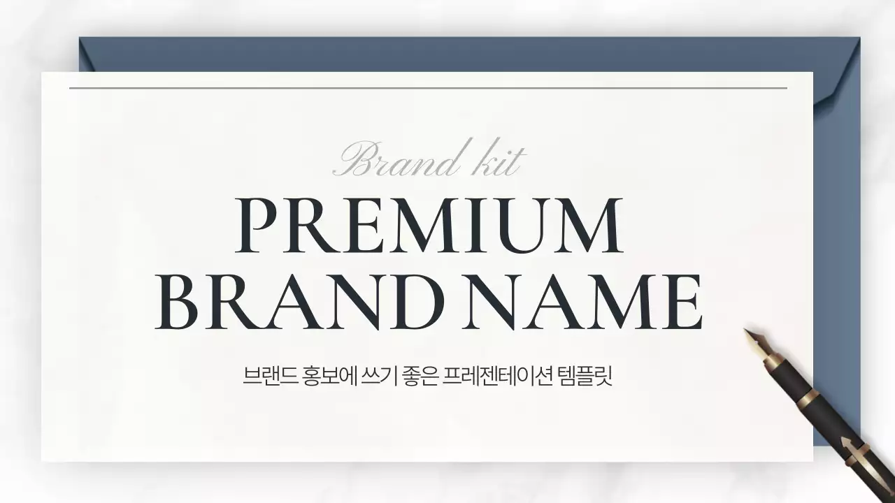 흰색과 남색의 고급스러운 브랜드 홍보