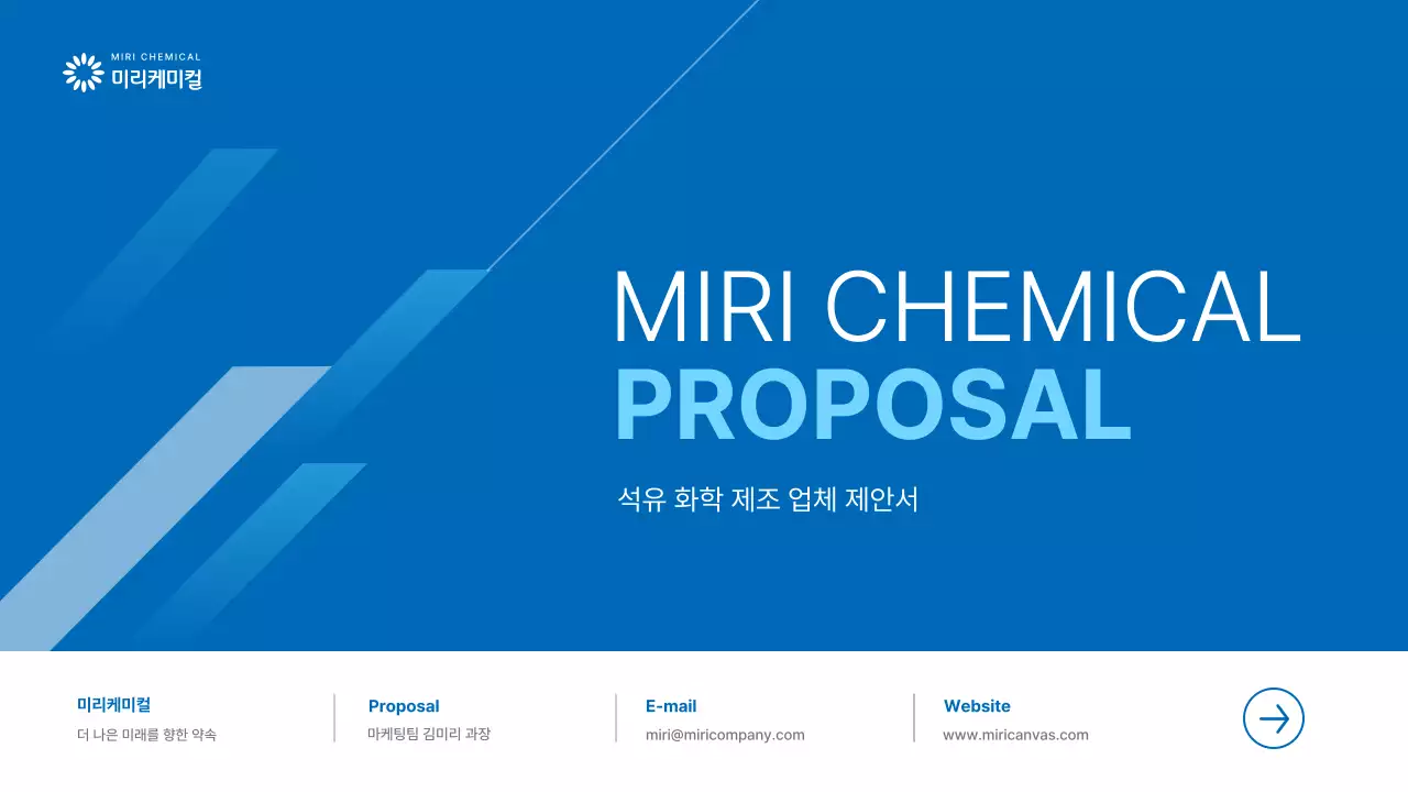 파랑과 하늘색의 심플한 중공업 회사 소개서