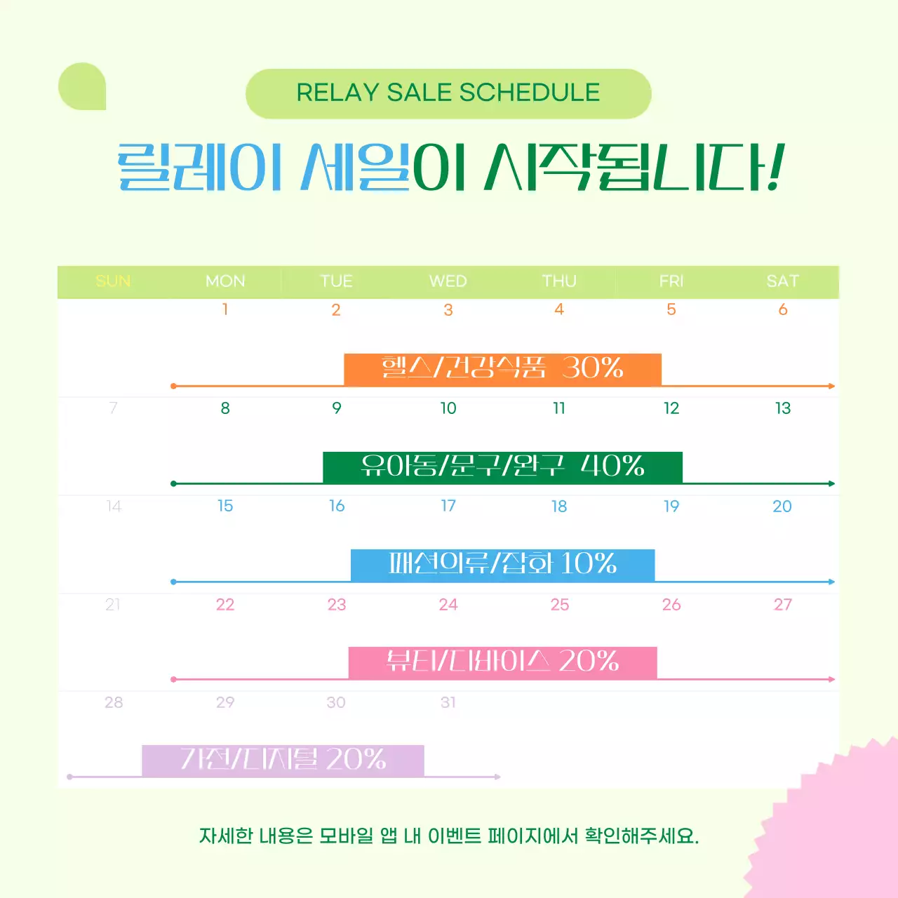 노랑과 연두의 아기자기한 가정의 달 선물 기획전 홍보