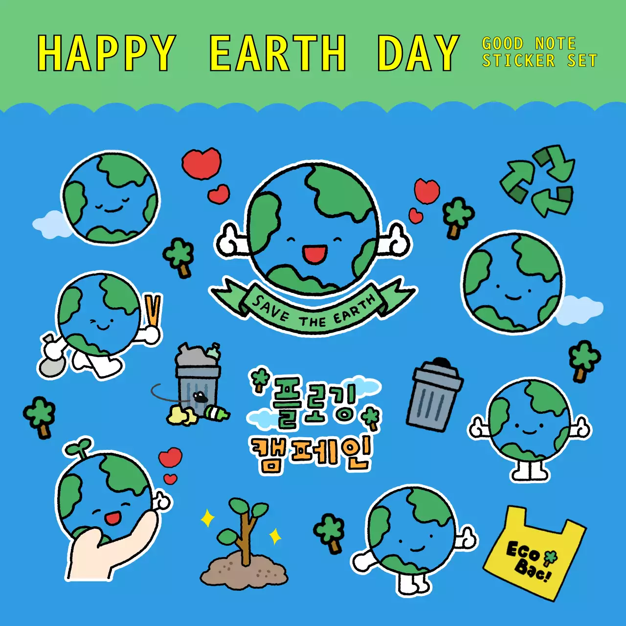 파란색의 지구의날 일러스트 스티커