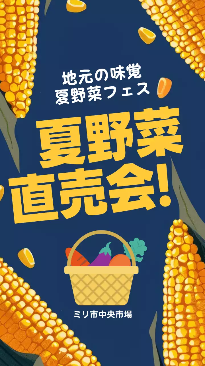 青 ポップ 野菜 ポスター Instagram投稿