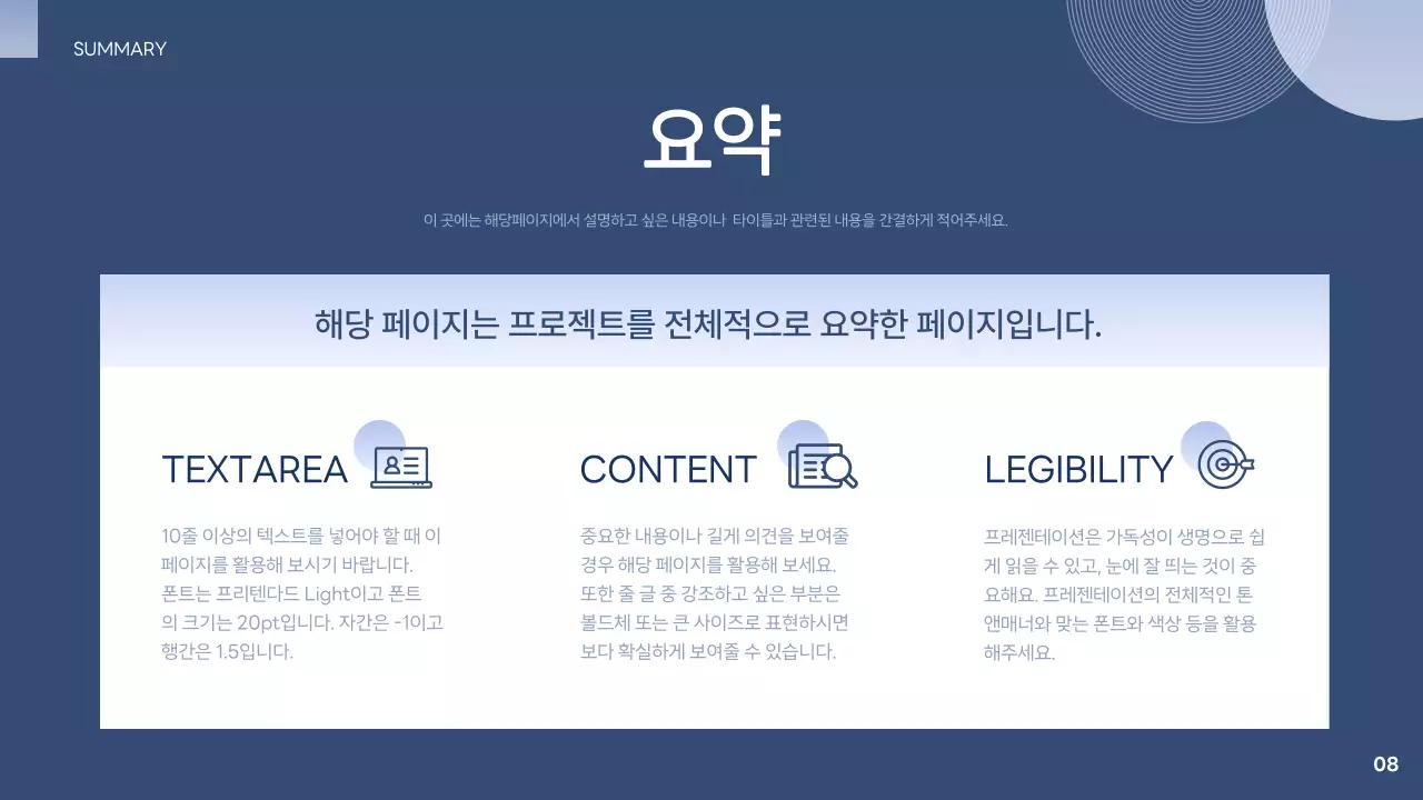 남색과 연보라색의 심플한 산학 협력단 제안서