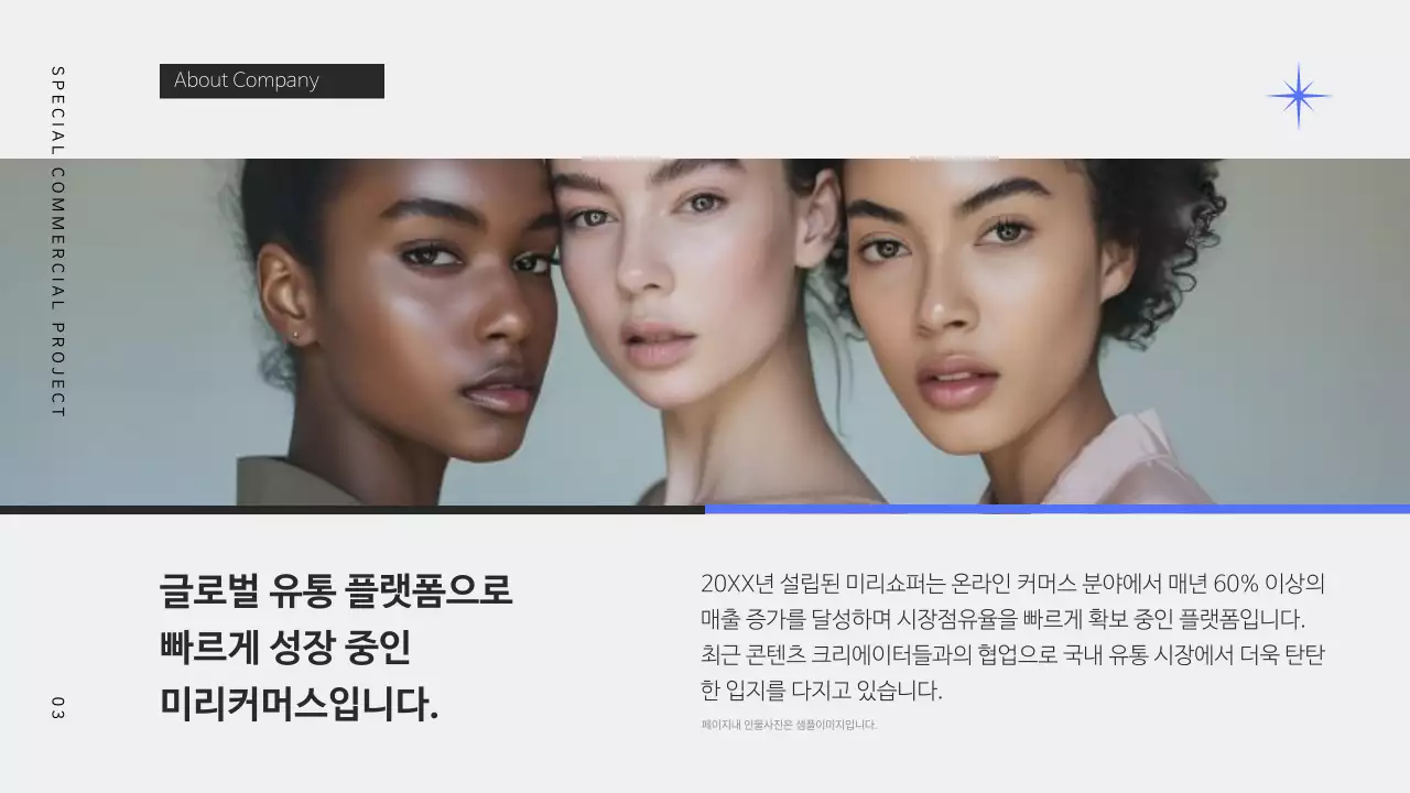 흰색의 트렌드한 인플루언서 협업 제안서