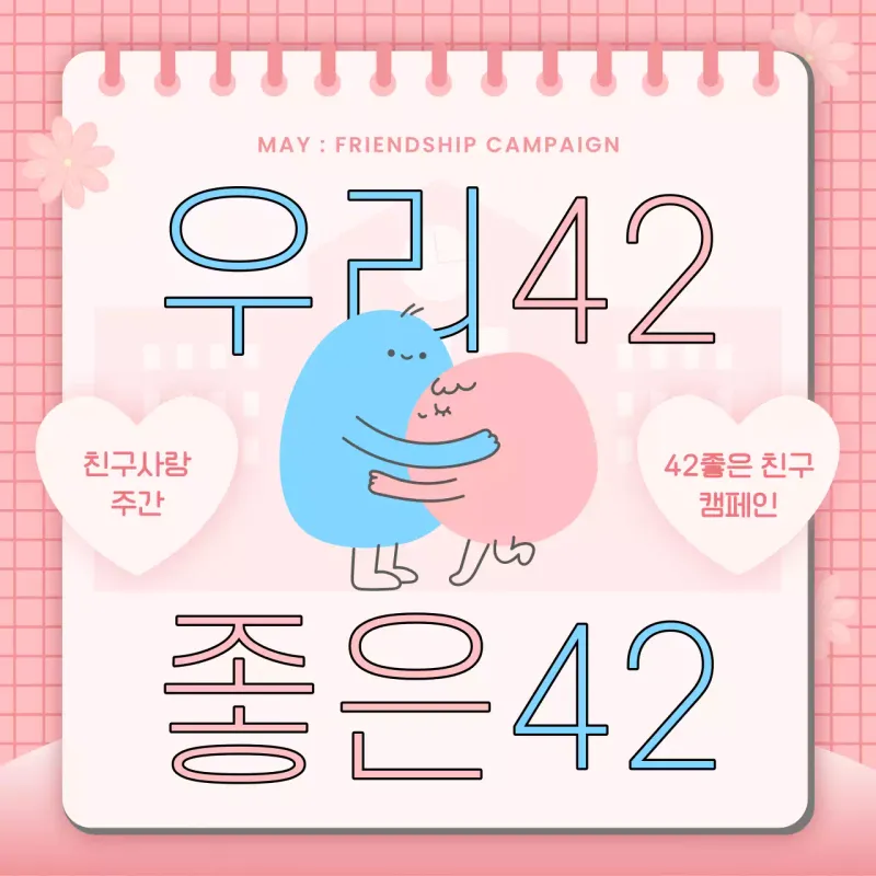 Post a cute friendship campaign in pink and light blue