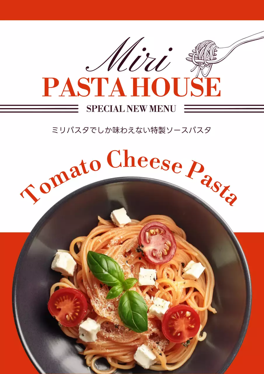 赤 オシャレ パスタ メニュー ポスター